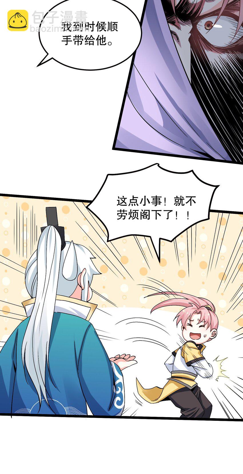 64 姑娘，要愿赌服输呀~9