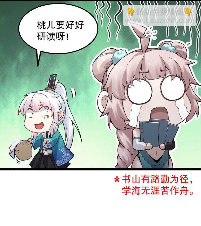 65 终于要见到大好春光啦！36