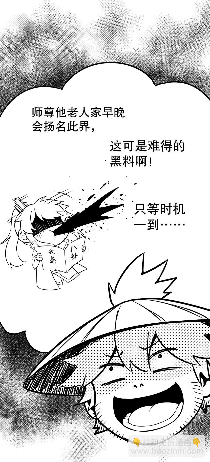 65 终于要见到大好春光啦！50