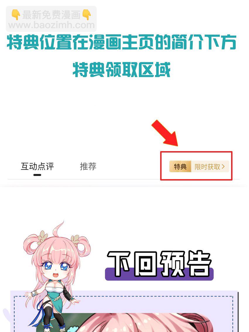 65 终于要见到大好春光啦！52