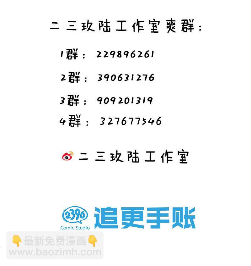 65 终于要见到大好春光啦！55