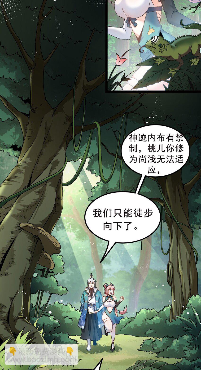66 不要到处乱钻呀！14