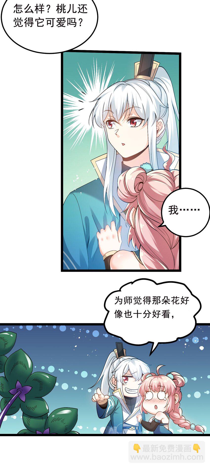 66 不要到处乱钻呀！21