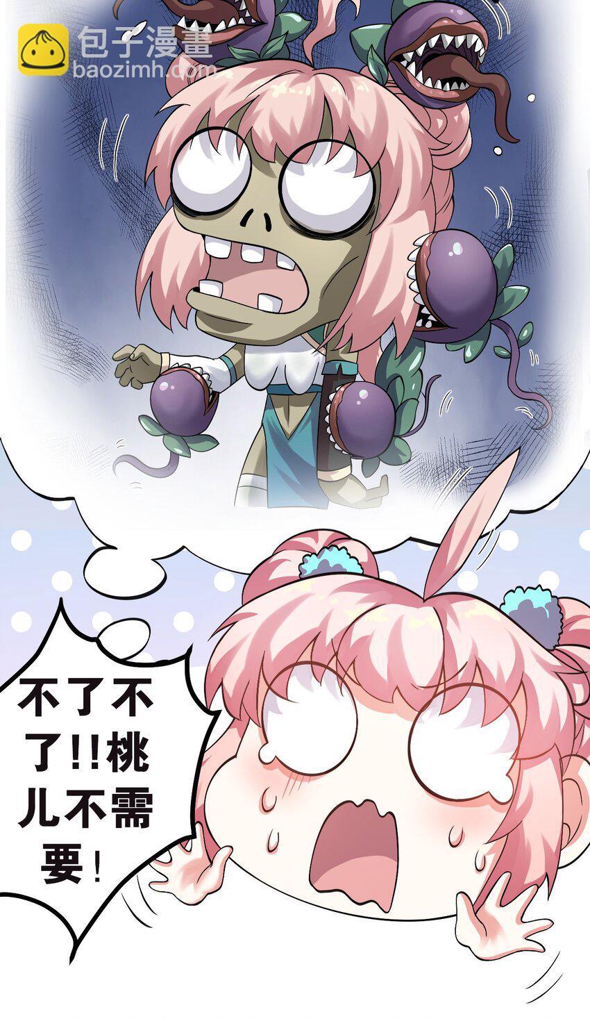 66 不要到处乱钻呀！23