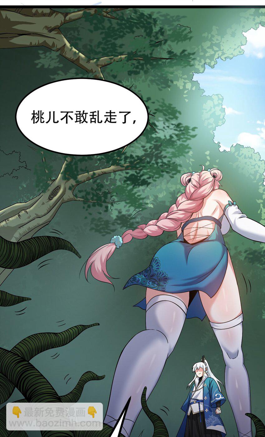 66 不要到处乱钻呀！25