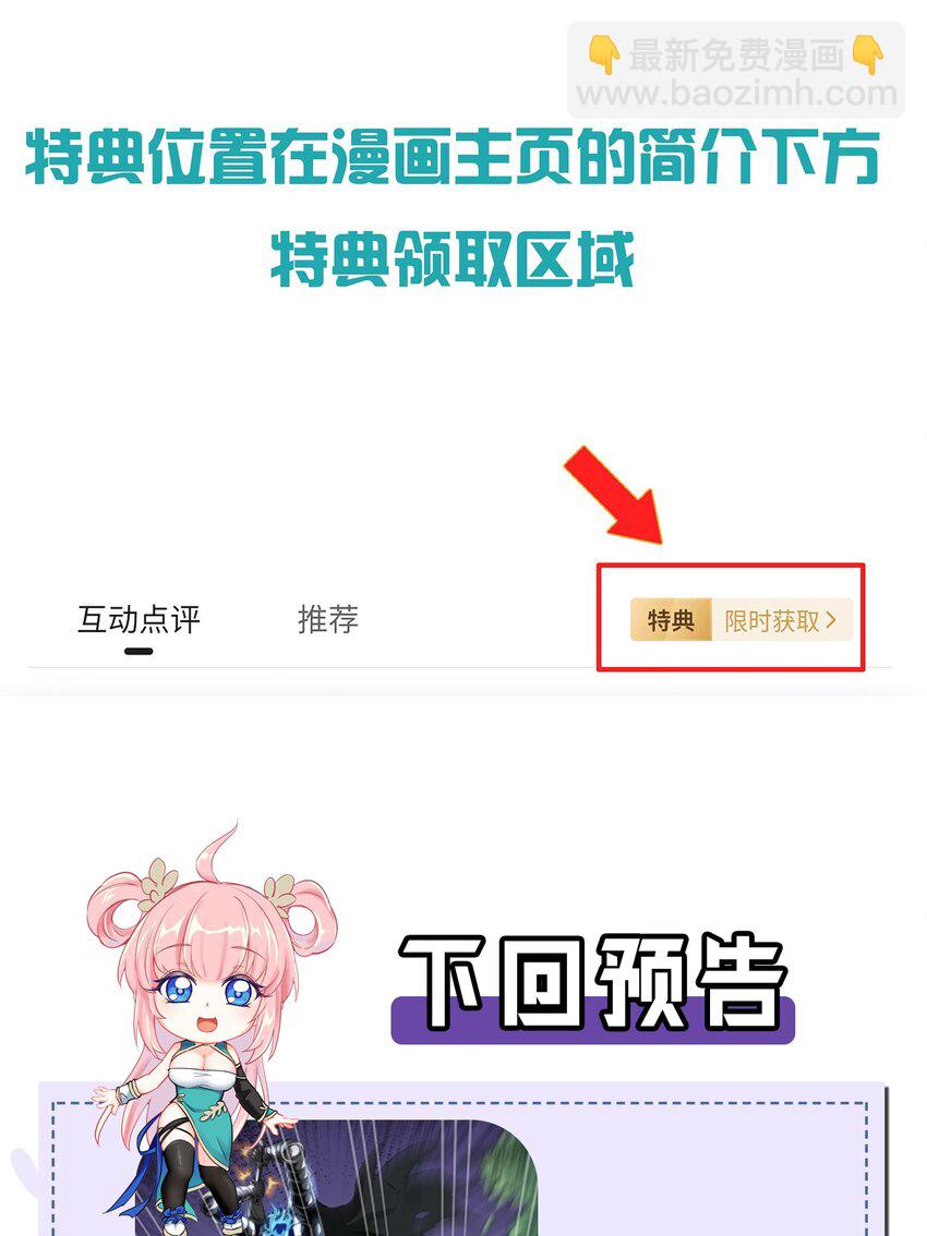 66 不要到处乱钻呀！35