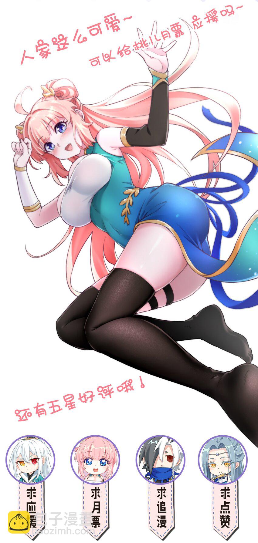 66 不要到处乱钻呀！37