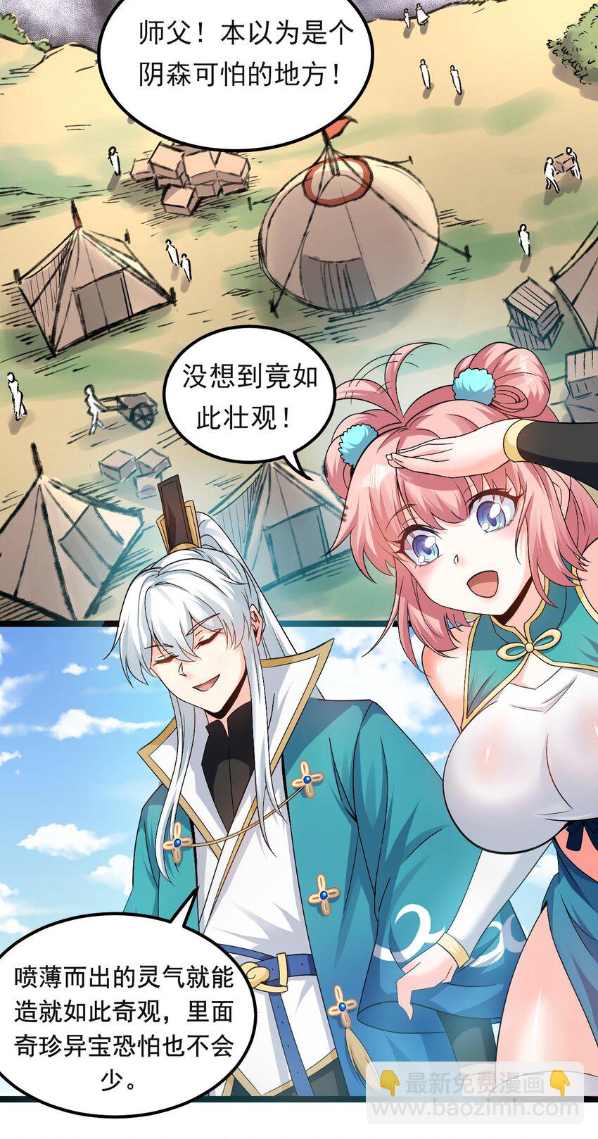 66 不要到处乱钻呀！4