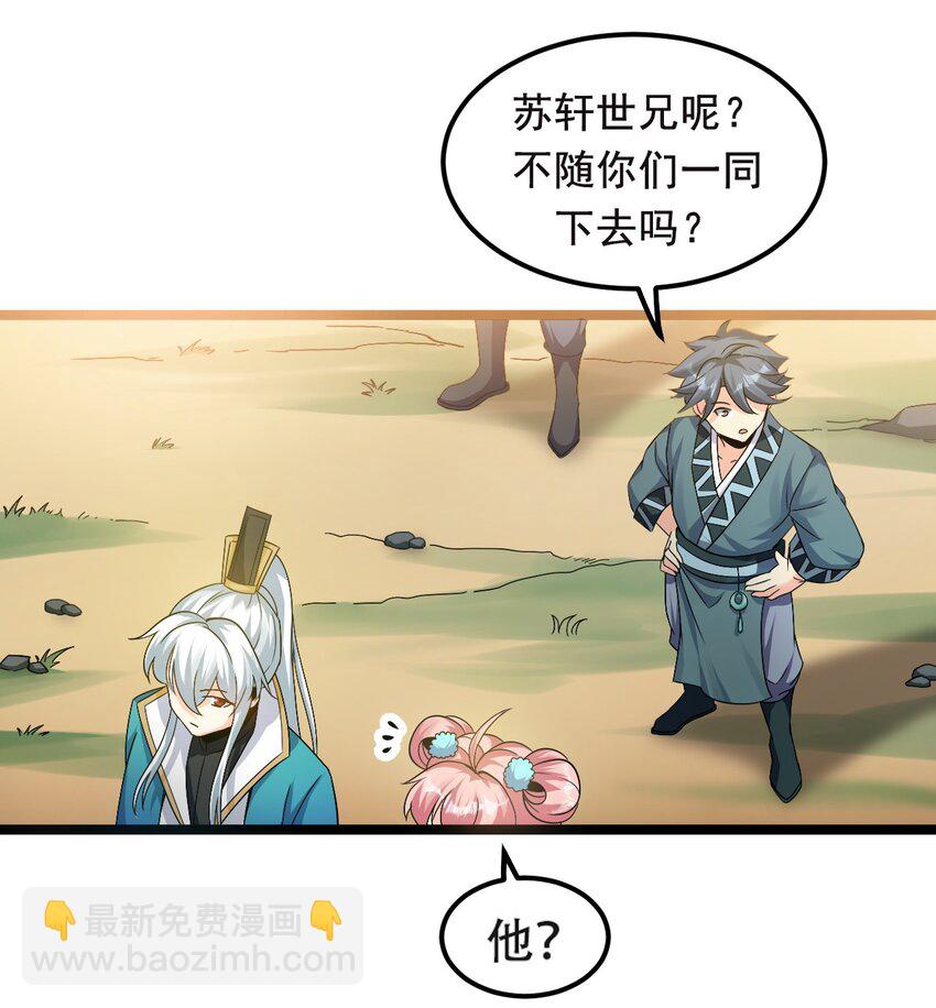 66 不要到处乱钻呀！5
