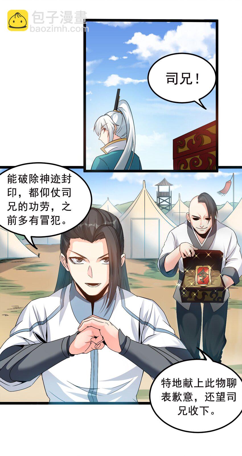 66 不要到处乱钻呀！7
