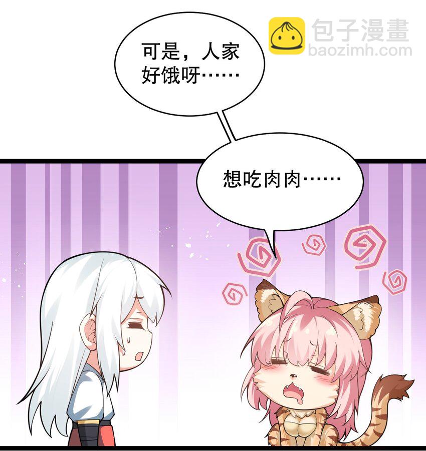 番外 虎年小剧场【内含福利】26