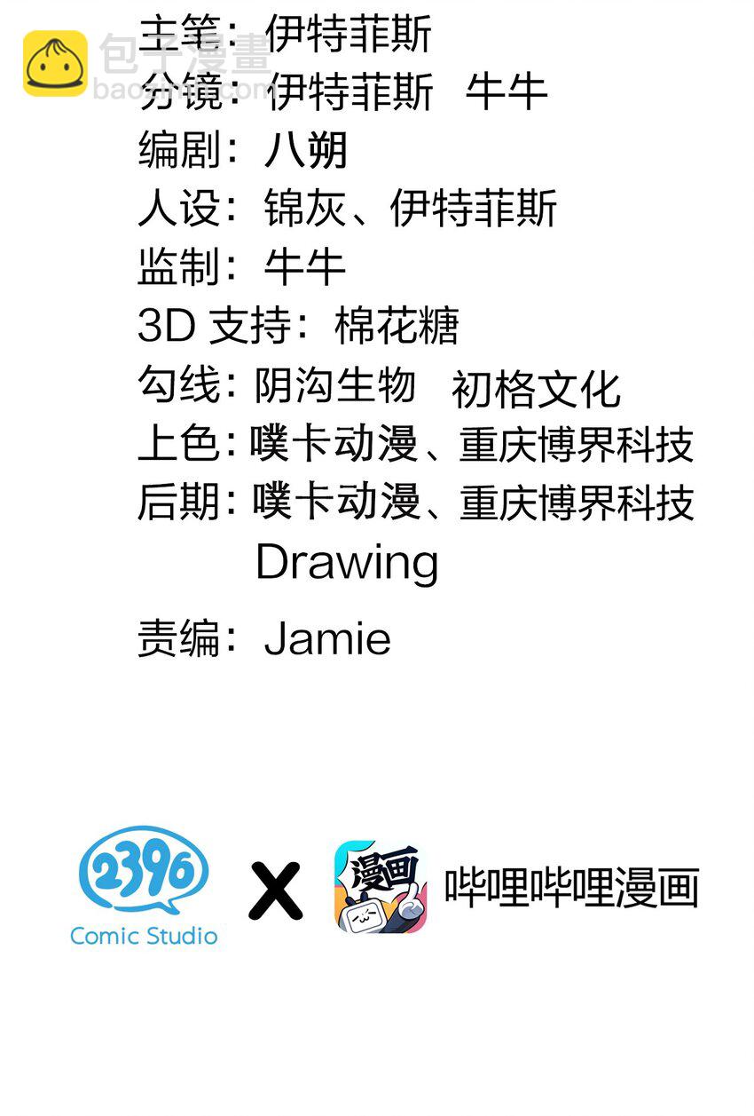 67 只可惜，你遇到了我！2