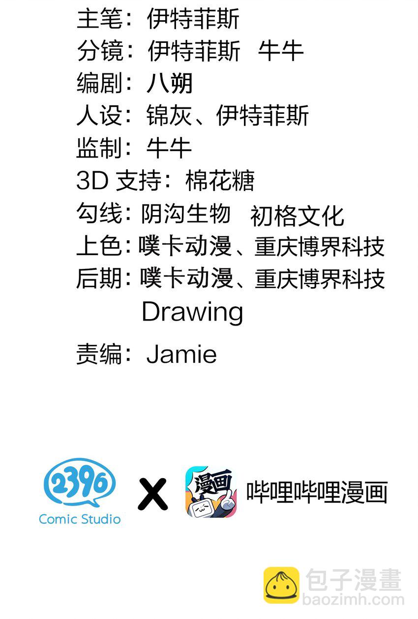 68 这白毛…不太聪明的亚子2