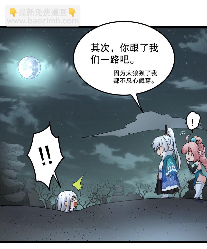 68 这白毛…不太聪明的亚子30