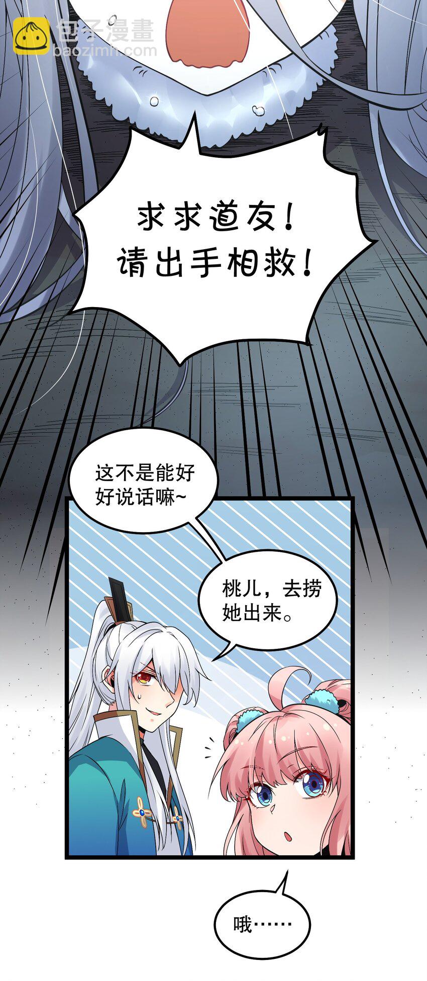 68 这白毛…不太聪明的亚子34