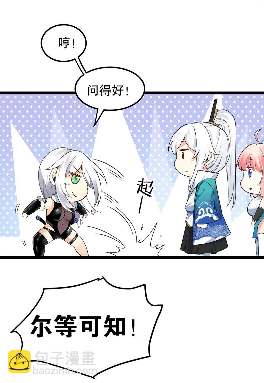 68 这白毛…不太聪明的亚子37