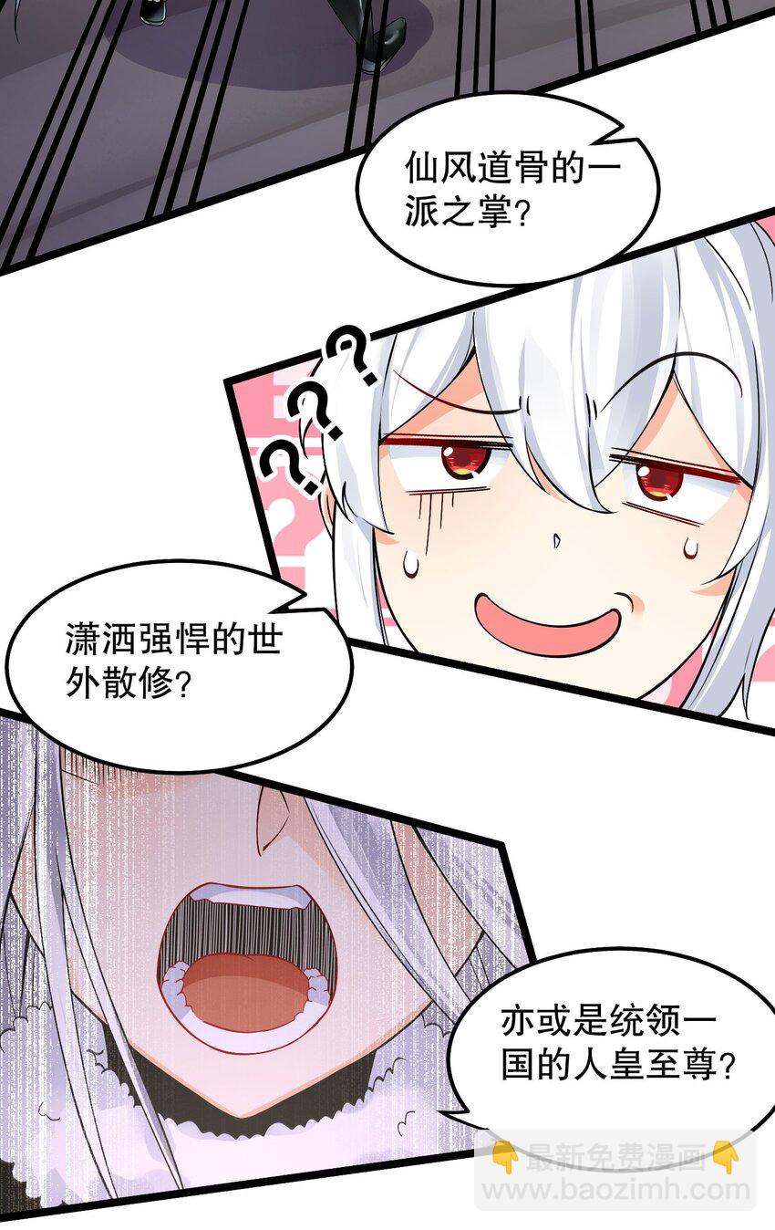 68 这白毛…不太聪明的亚子39