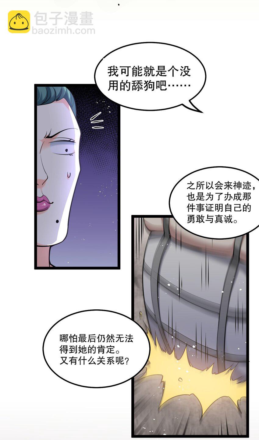 73 让你见识下舔狗的厉害！23