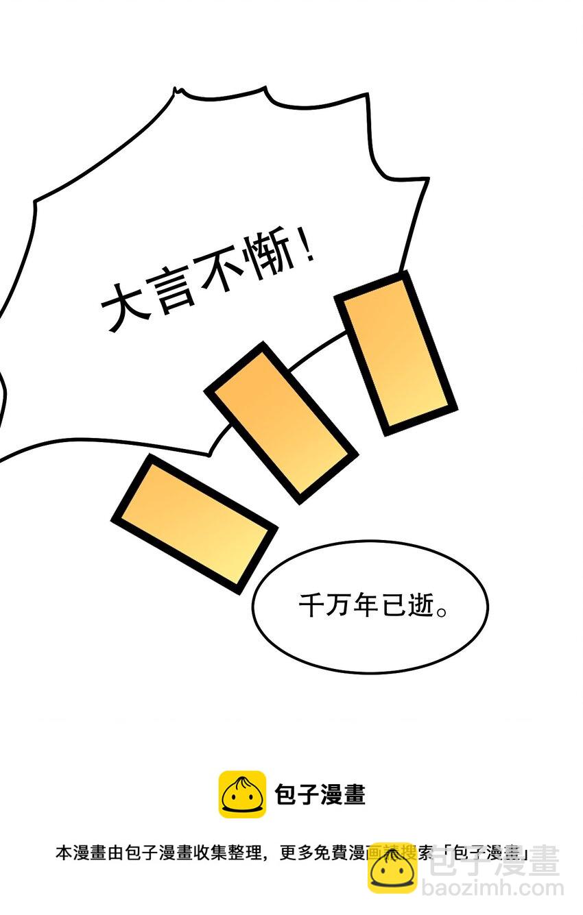 76 这…也太大了吧！8