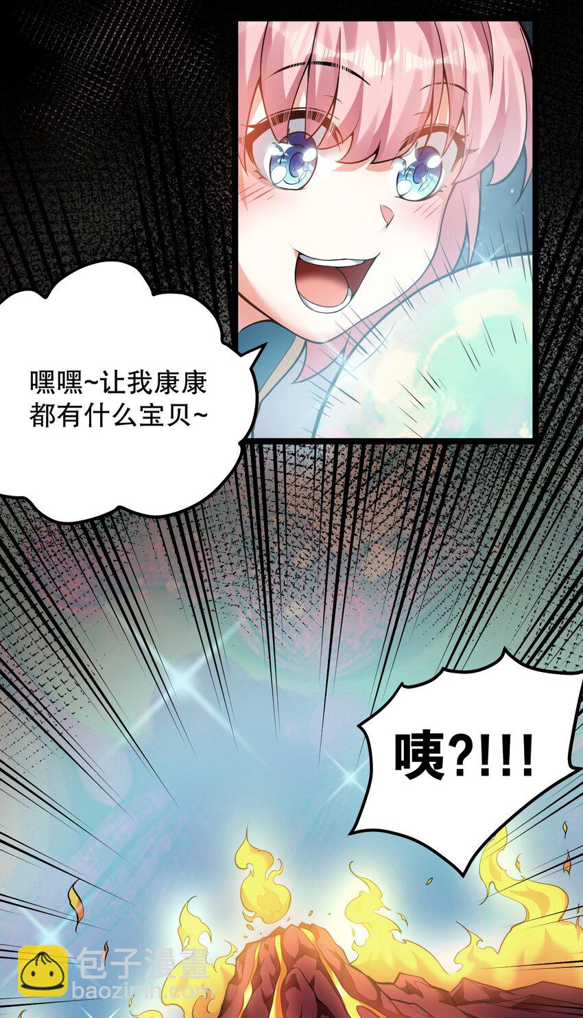 79 师父不会有什么怪癖吧…11