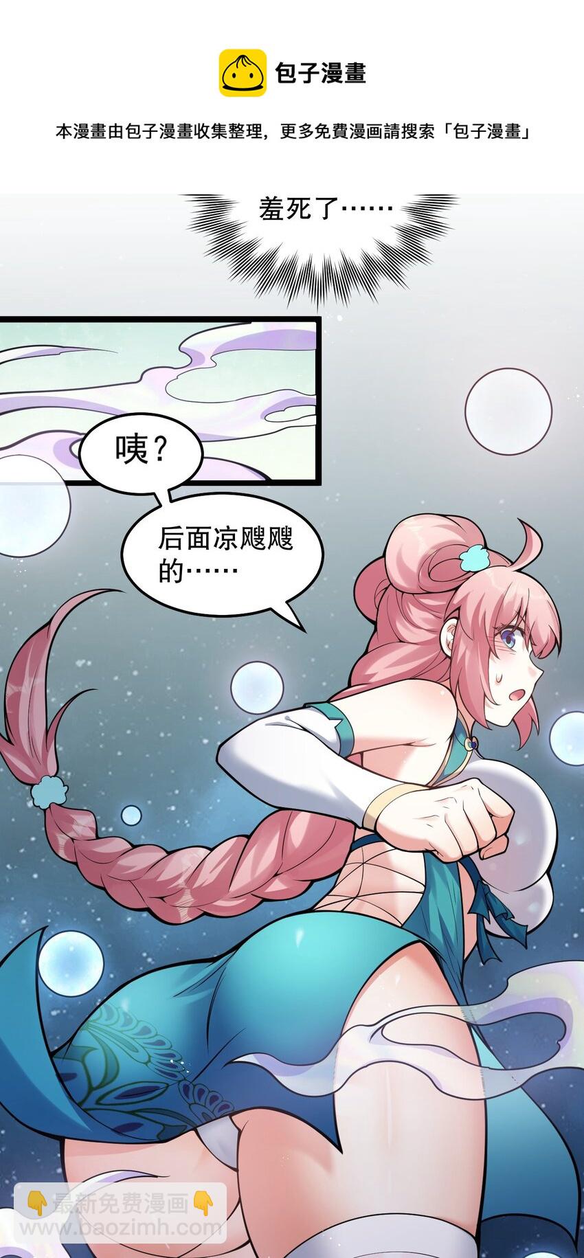 79 师父不会有什么怪癖吧…24