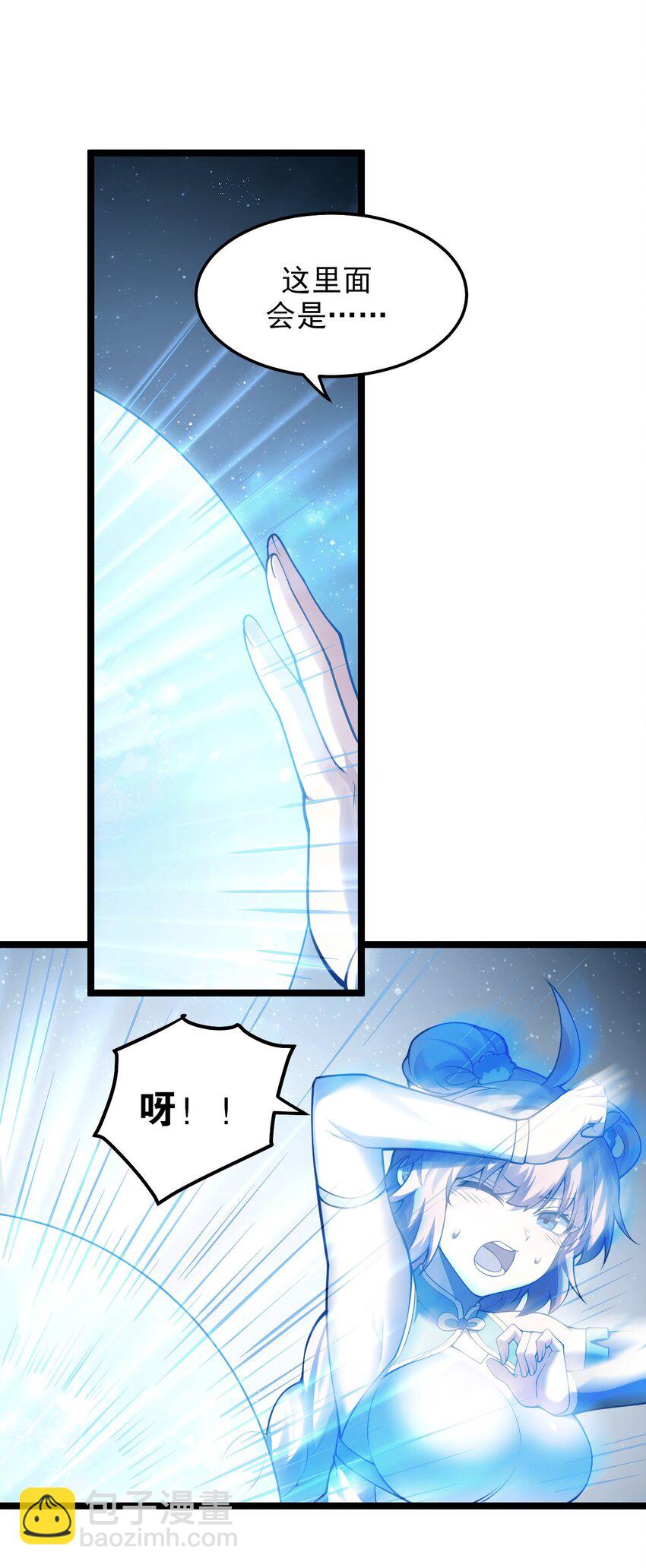 79 师父不会有什么怪癖吧…26
