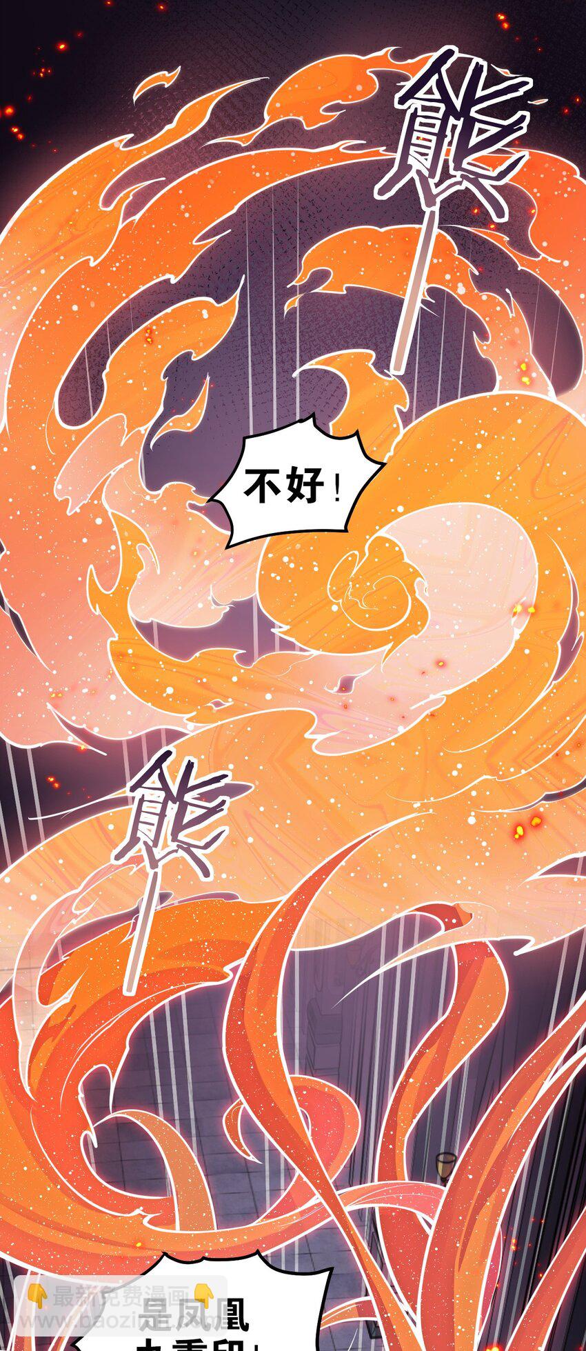 79 师父不会有什么怪癖吧…3