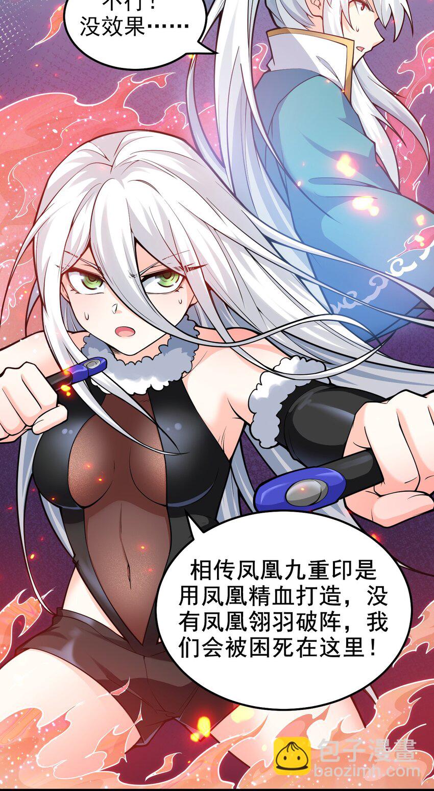 79 师父不会有什么怪癖吧…34