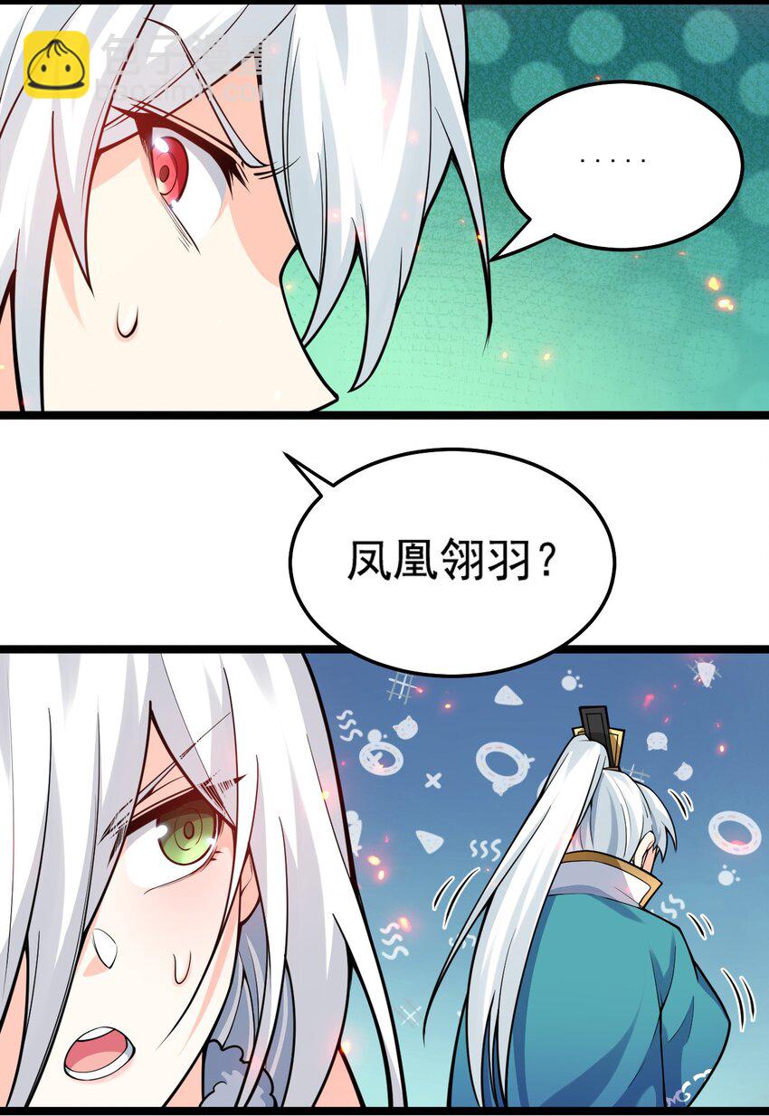 79 师父不会有什么怪癖吧…35