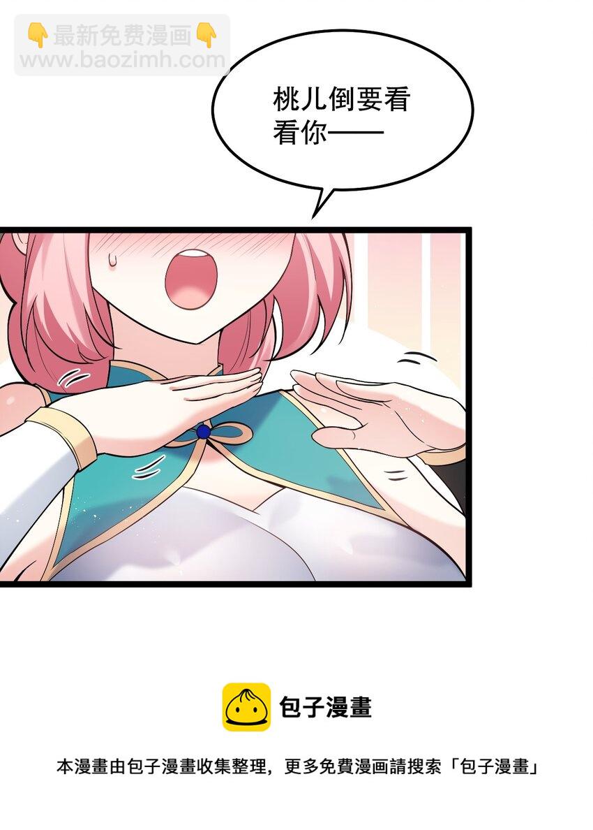 80 桃儿真是大开眼界呢~~24