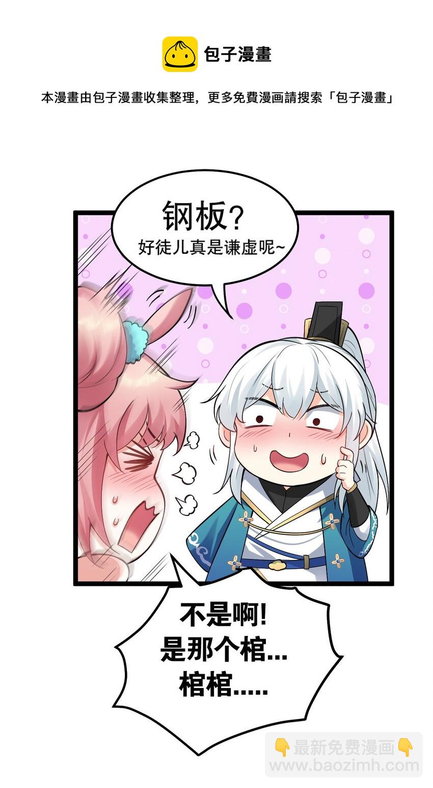 80 桃儿真是大开眼界呢~~28