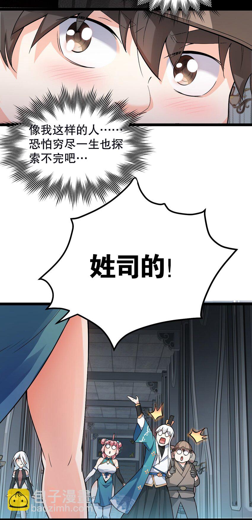 80 桃儿真是大开眼界呢~~37