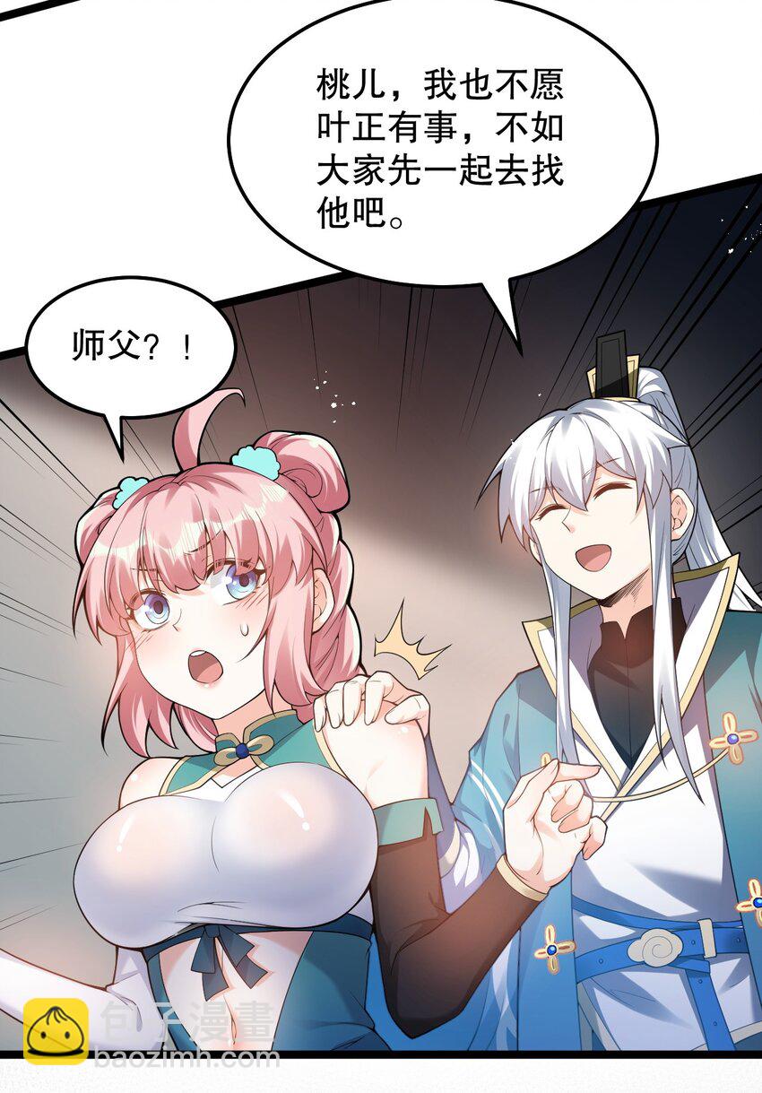 81 难道是情敌？！15
