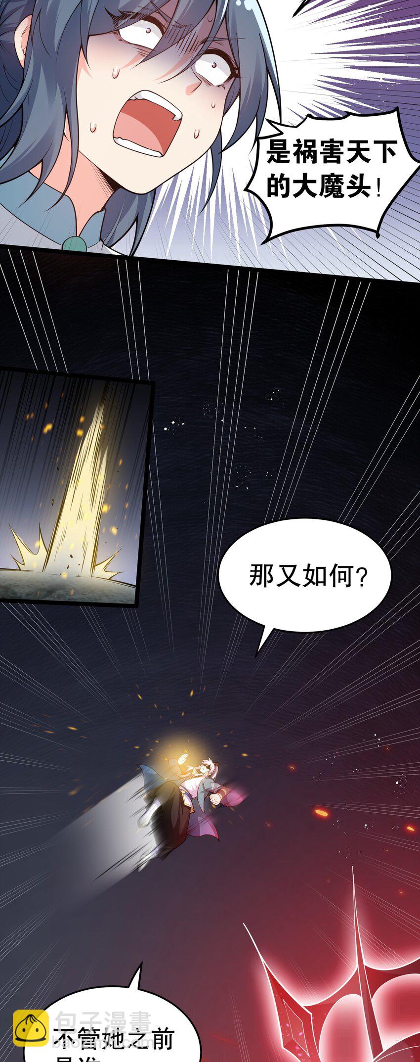 85 她，是我的伙伴！14