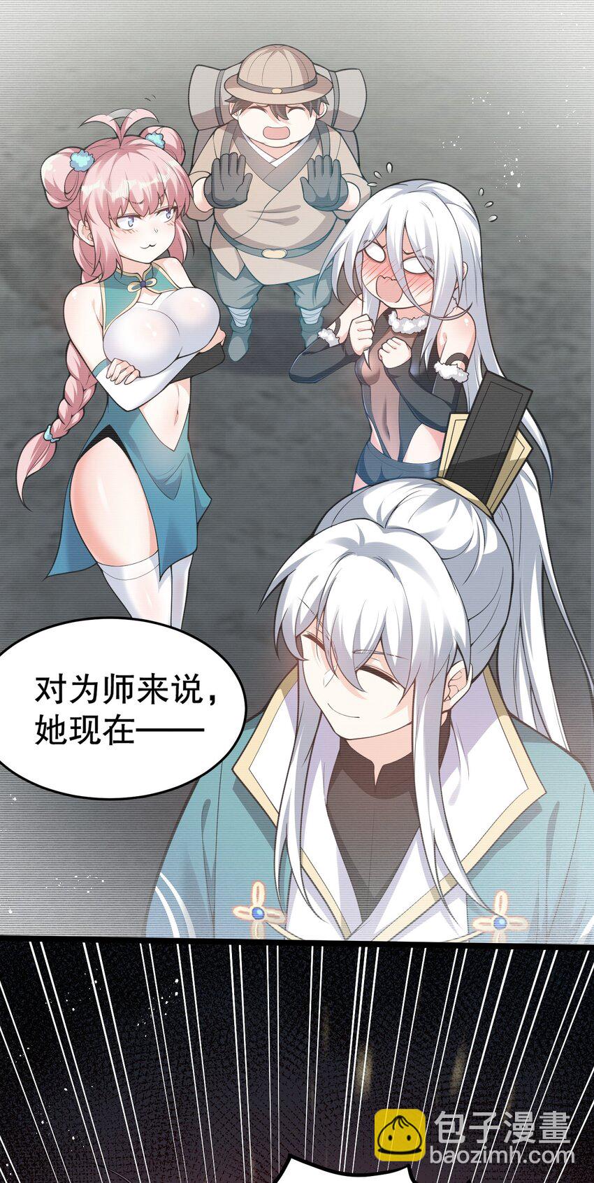 85 她，是我的伙伴！18