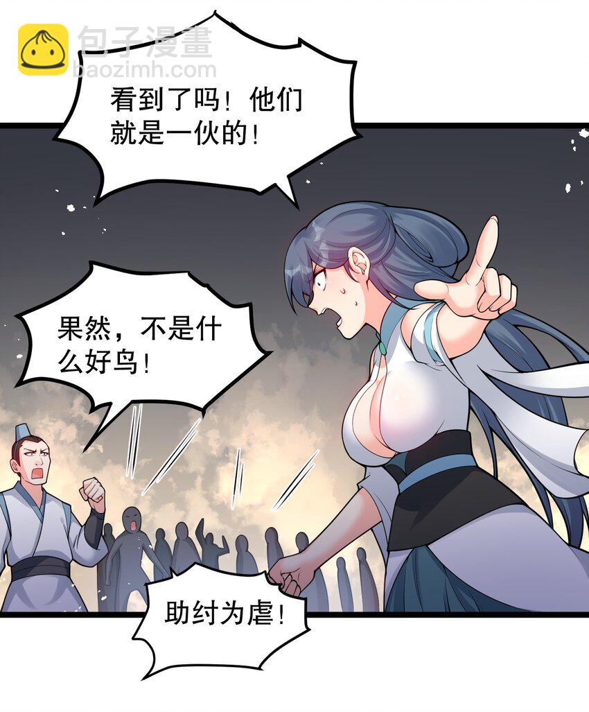 85 她，是我的伙伴！21