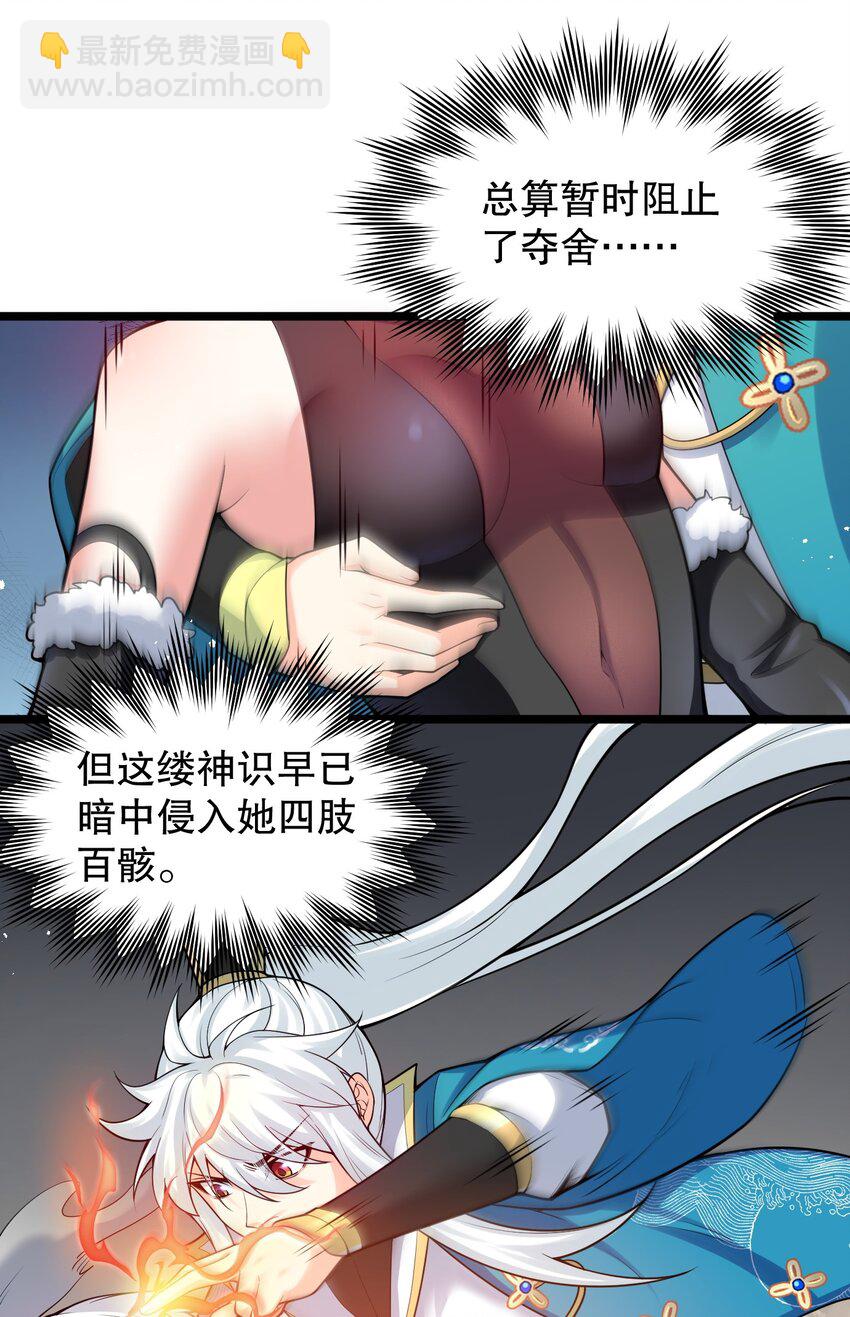 85 她，是我的伙伴！23