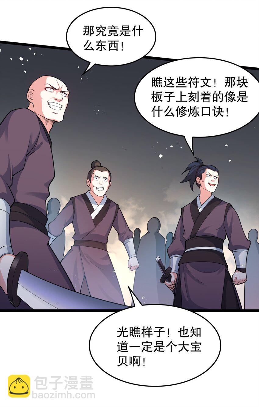 85 她，是我的伙伴！28