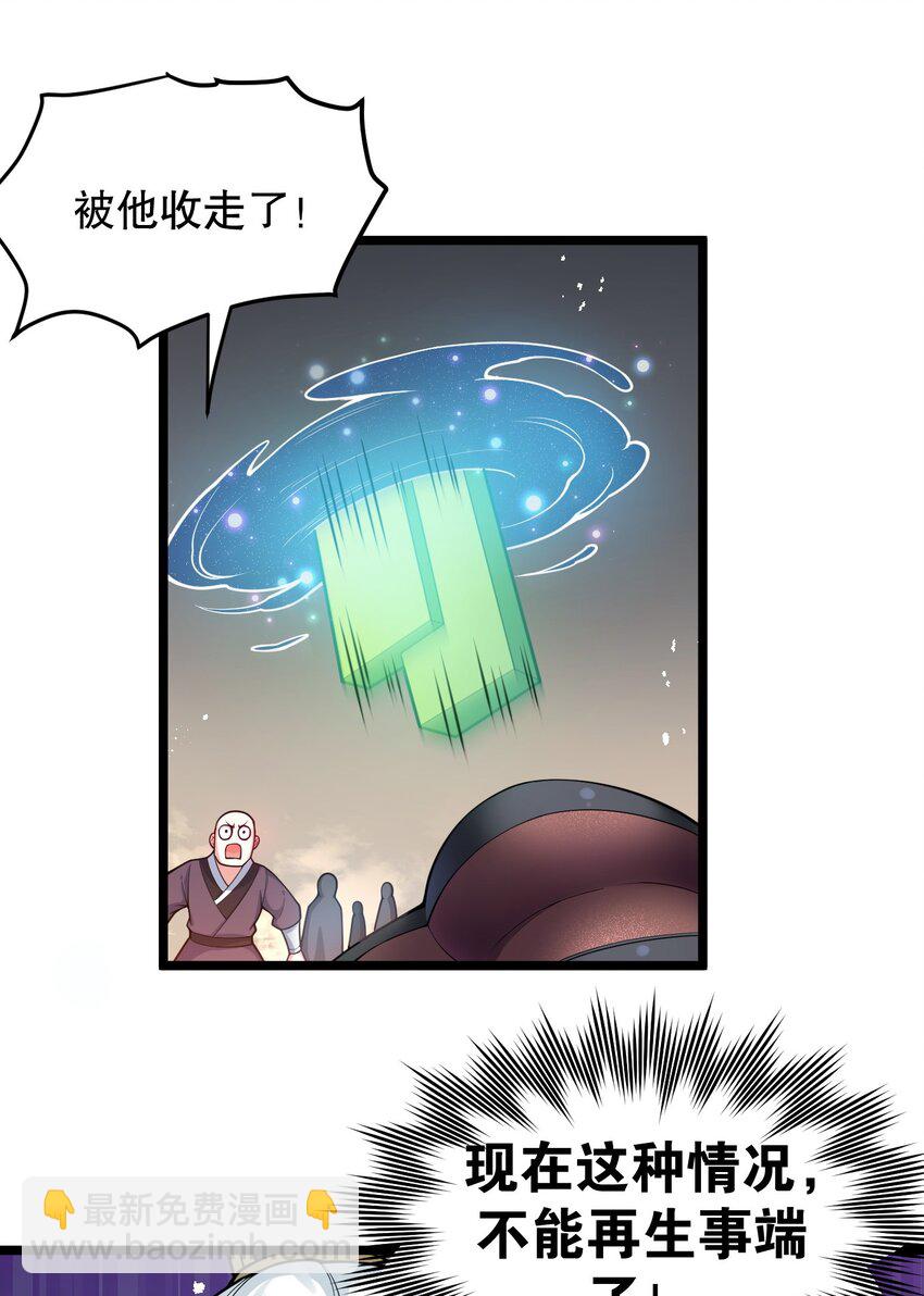 85 她，是我的伙伴！29