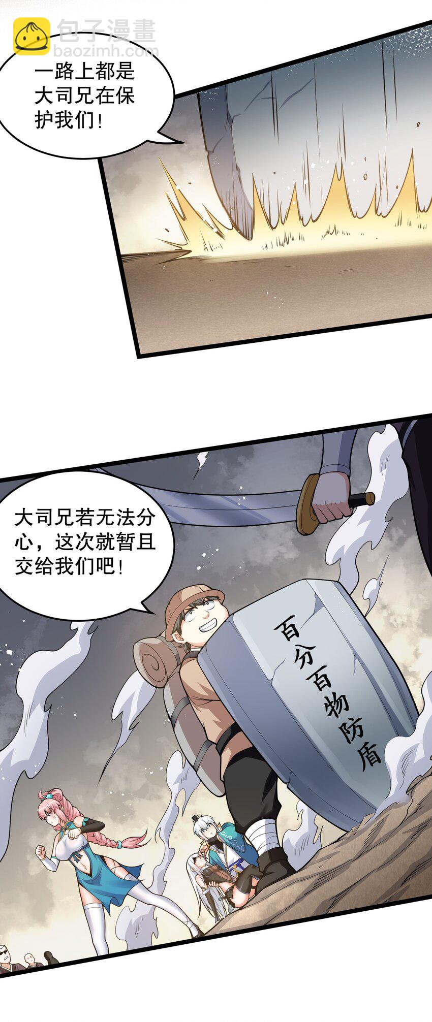 85 她，是我的伙伴！35