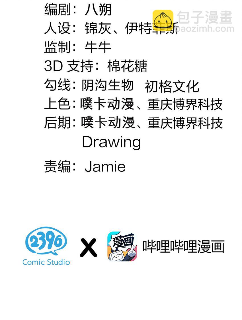 85 她，是我的伙伴！4
