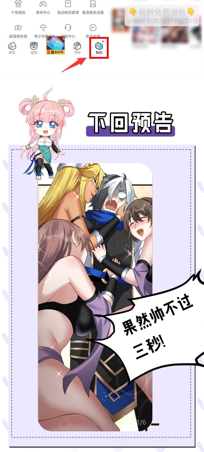 85 她，是我的伙伴！46