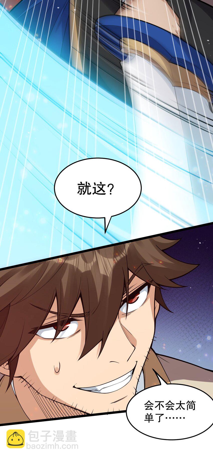 88 我才是新时代的——巅峰！15