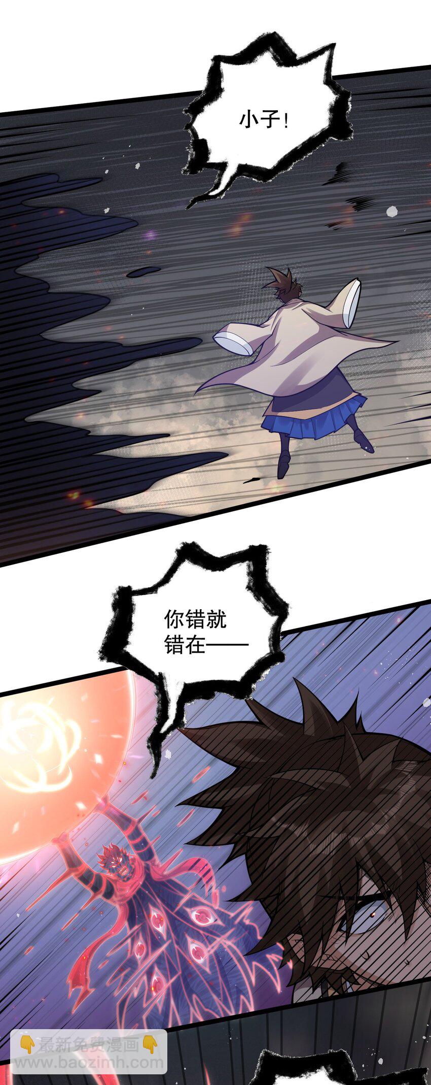 88 我才是新时代的——巅峰！16