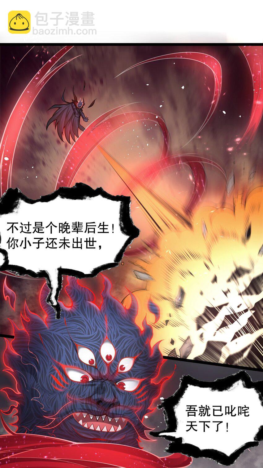 88 我才是新时代的——巅峰！18