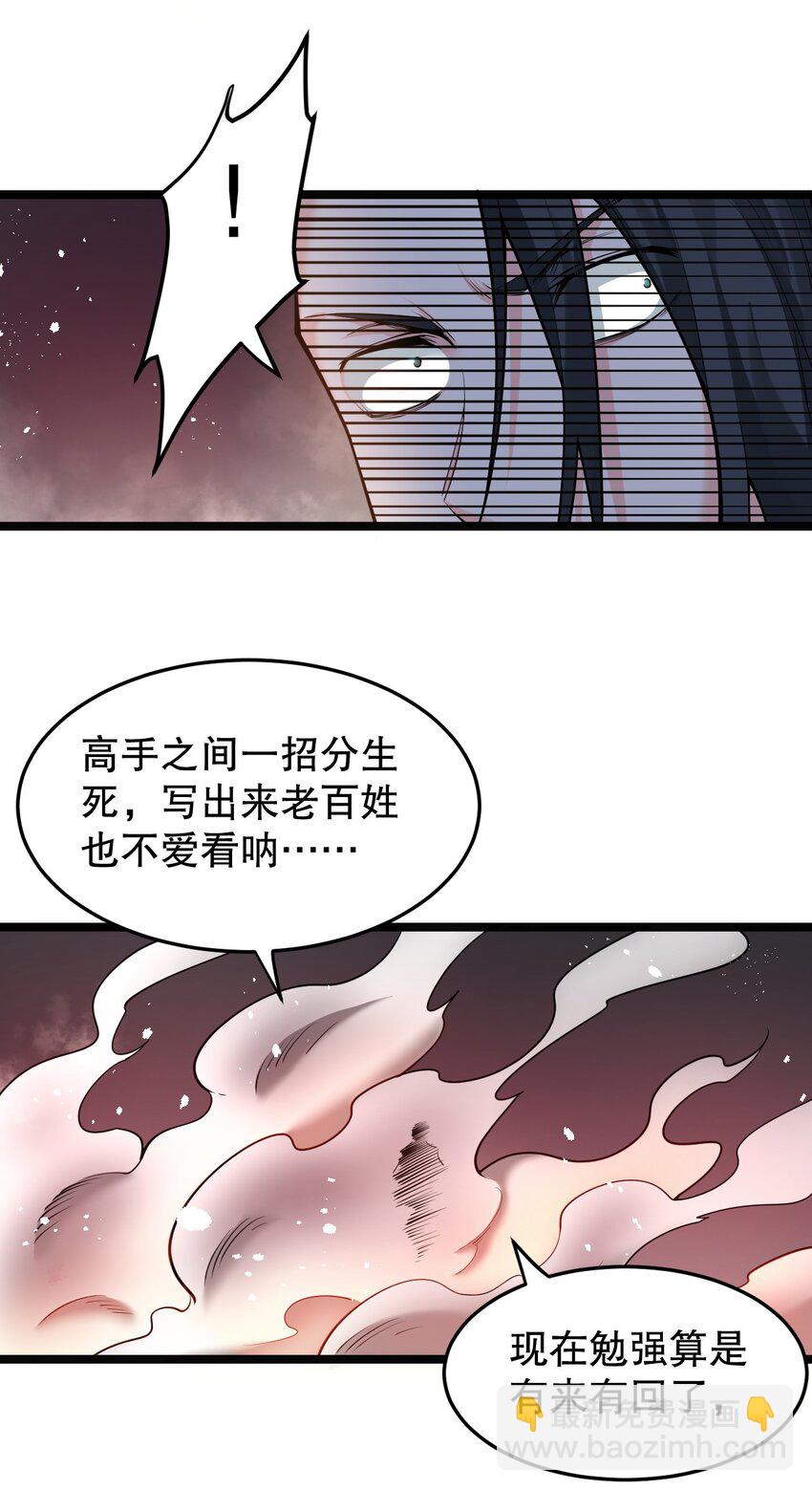 88 我才是新时代的——巅峰！22