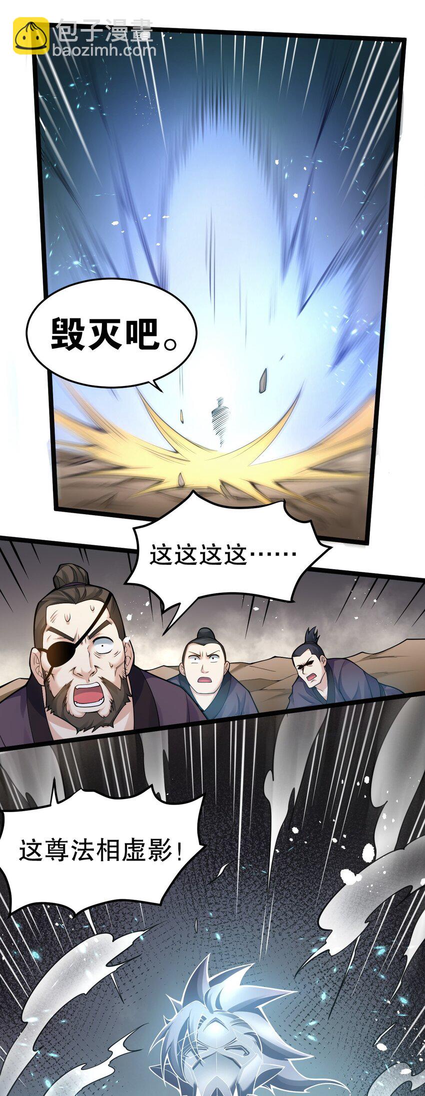 88 我才是新时代的——巅峰！24