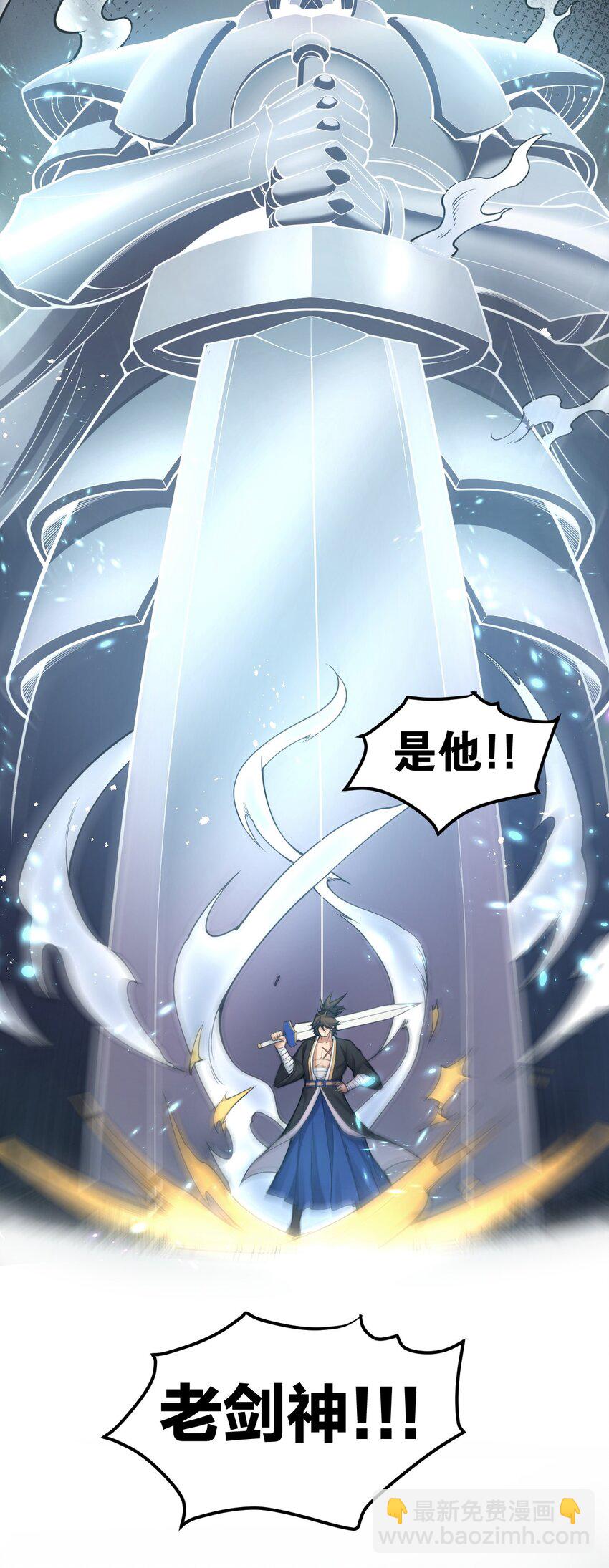 88 我才是新时代的——巅峰！25