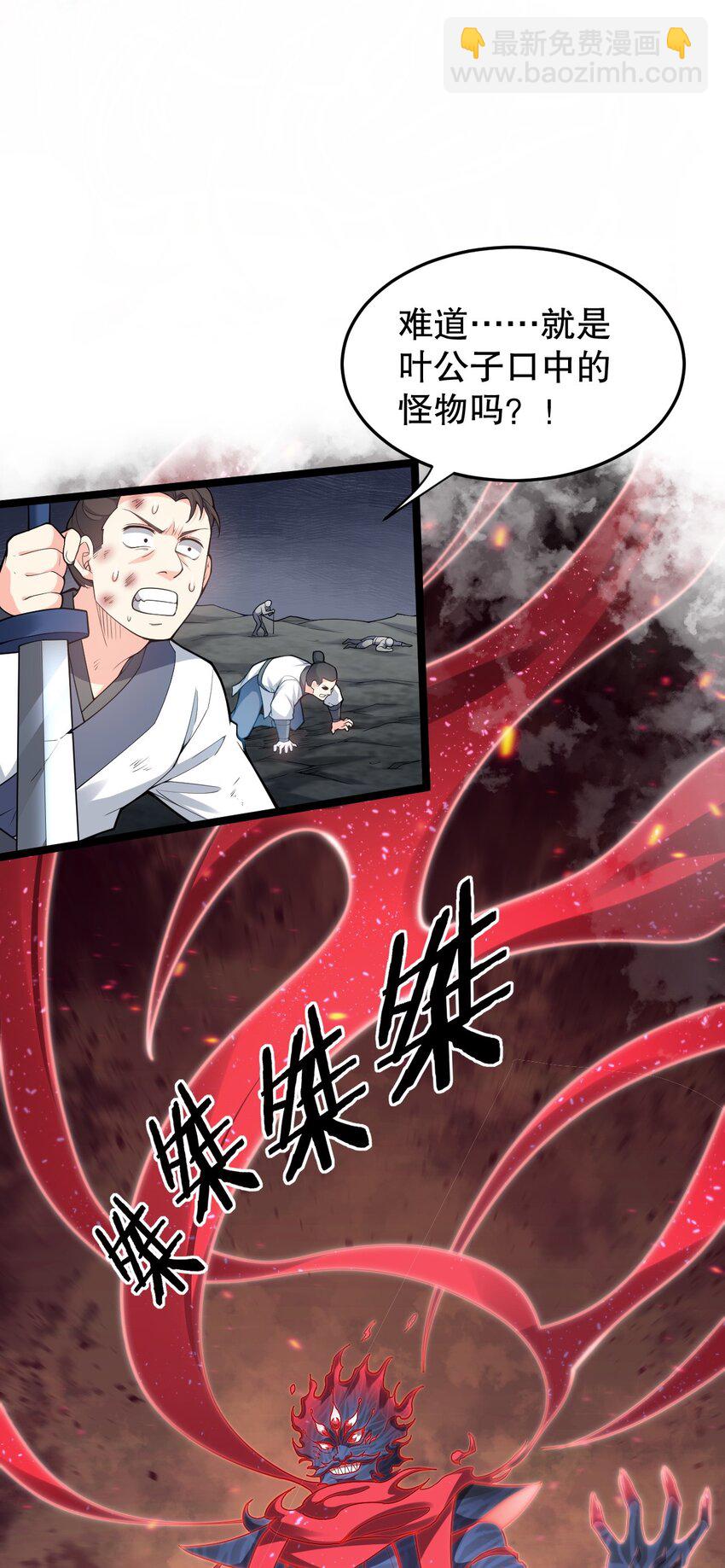 88 我才是新时代的——巅峰！3