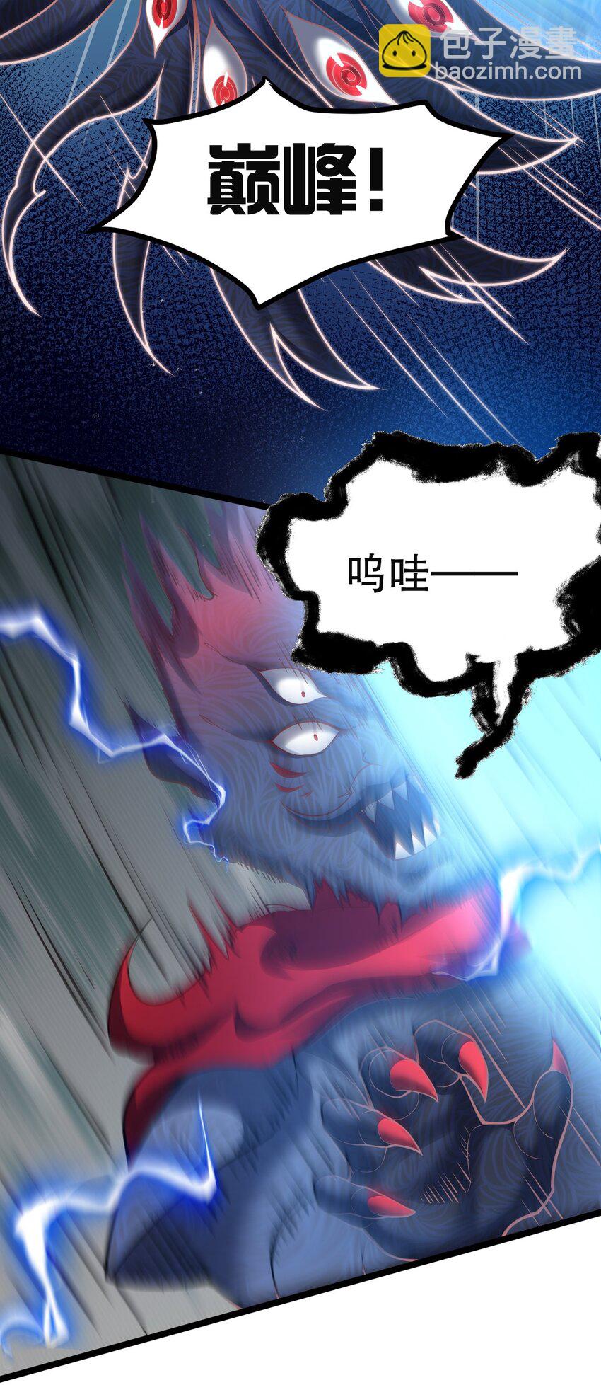 88 我才是新时代的——巅峰！31